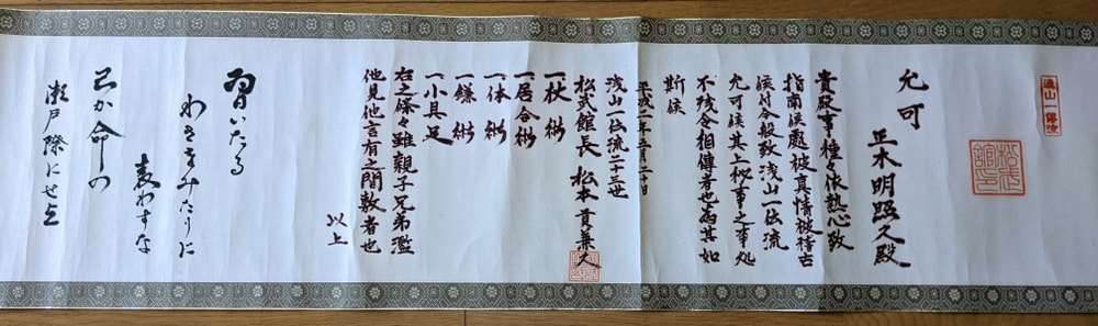 允可状