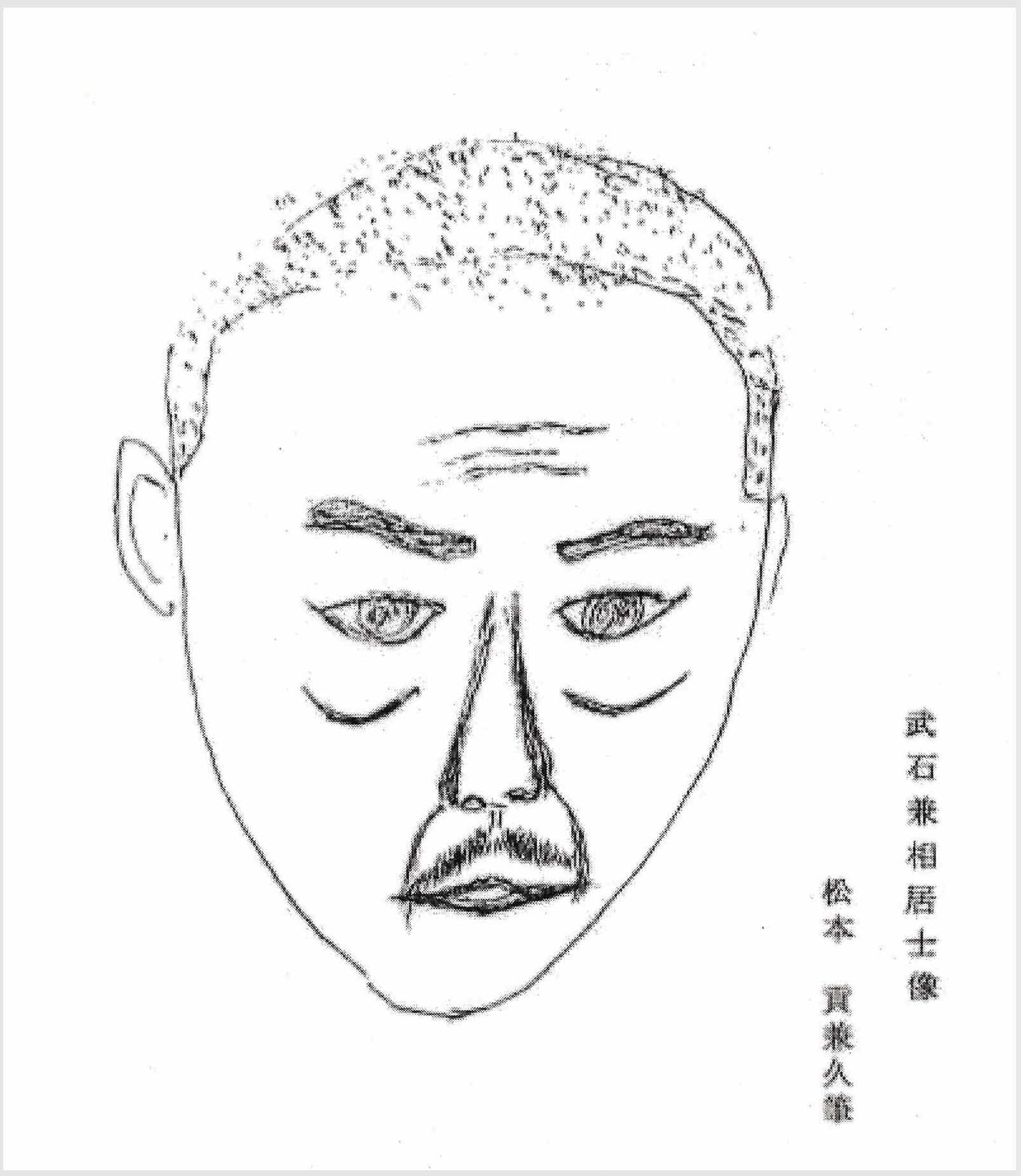 武石兼相先生